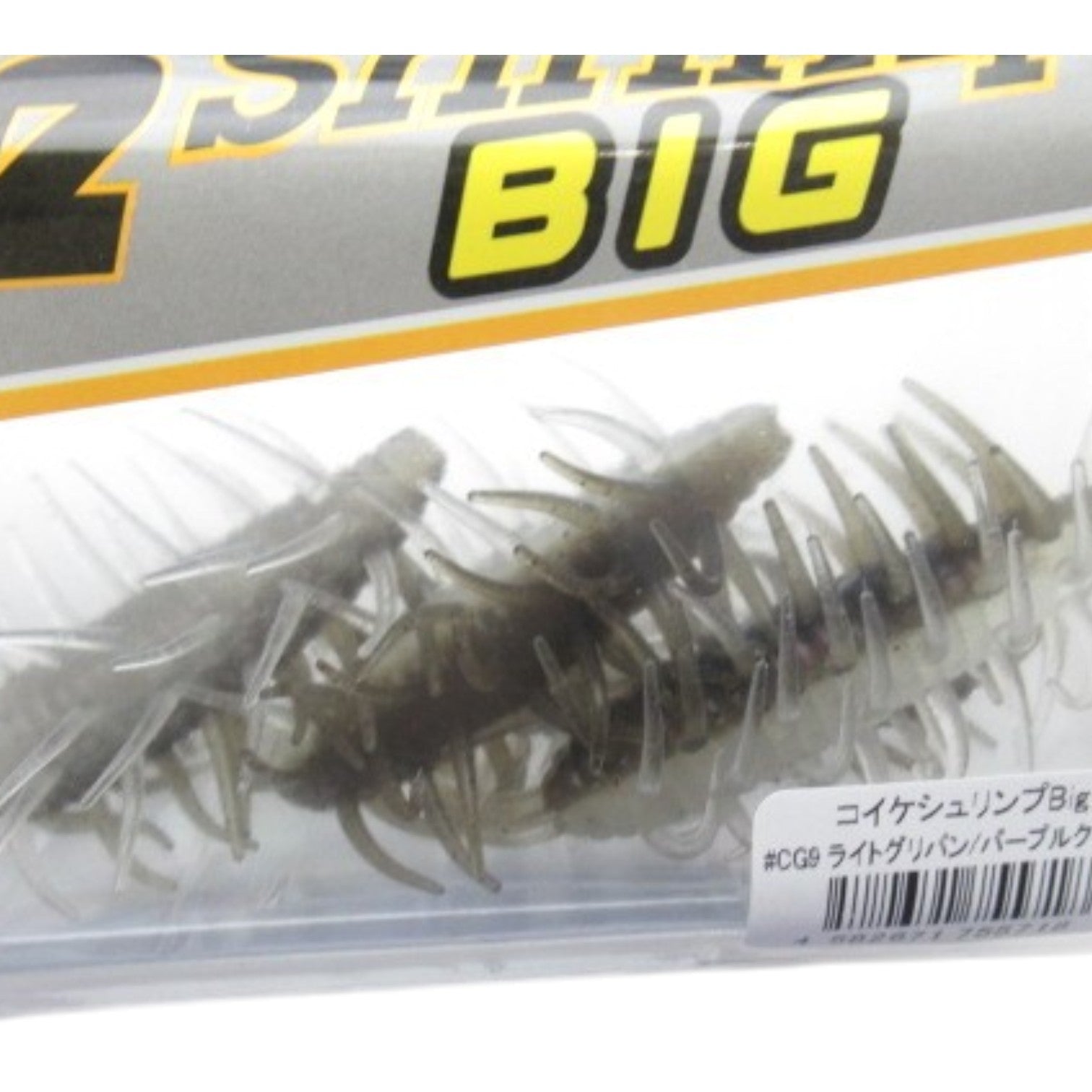 Hideup Coike Shrimp Creature Bait BIG 9