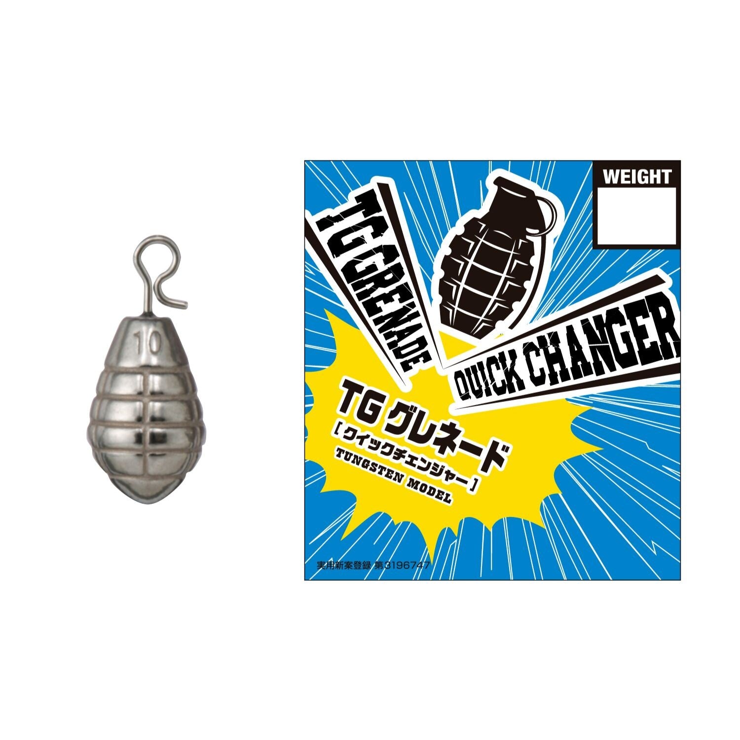 TG Grenade Sinker Quick Changer 1